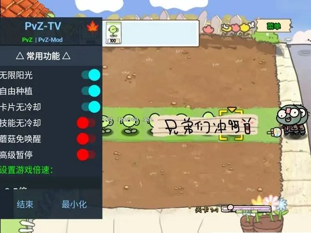 植物大战僵尸幼儿园版