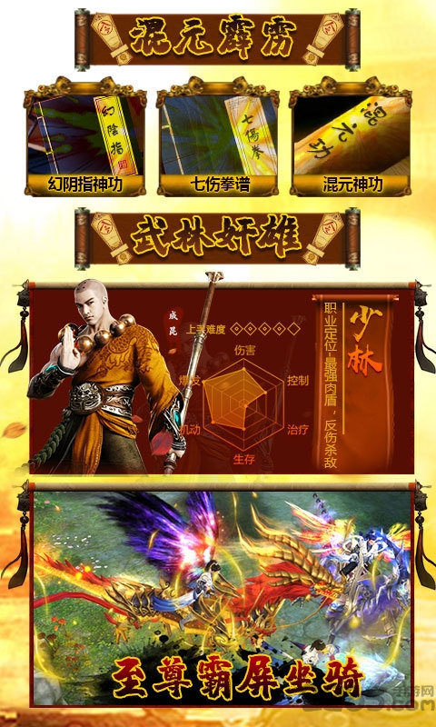 互冠游戏倚剑江湖