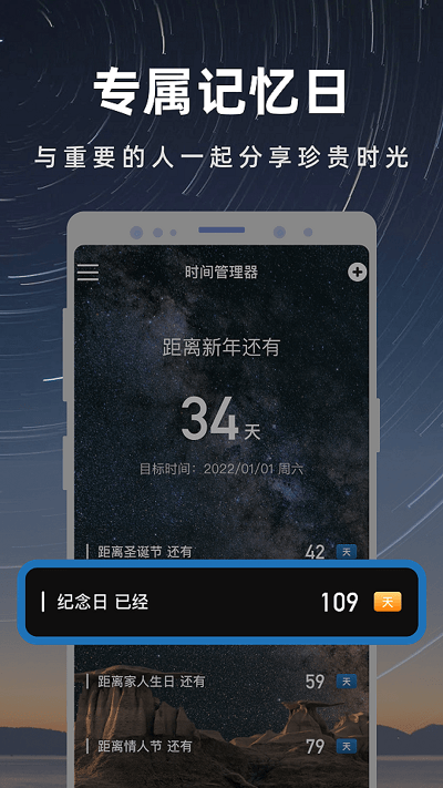 彩映倒数日软件下载