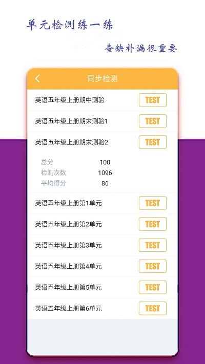 小学五年级英语派app