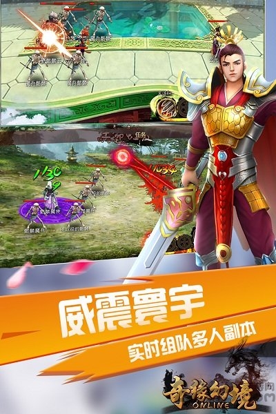 奇缘幻境七果平台