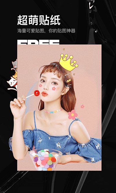 照片美颜p图编辑软件(照片美易art)