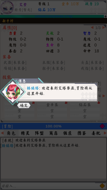 艾塔黎亚奇幻冒险游戏