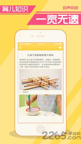 绘声绘色官网