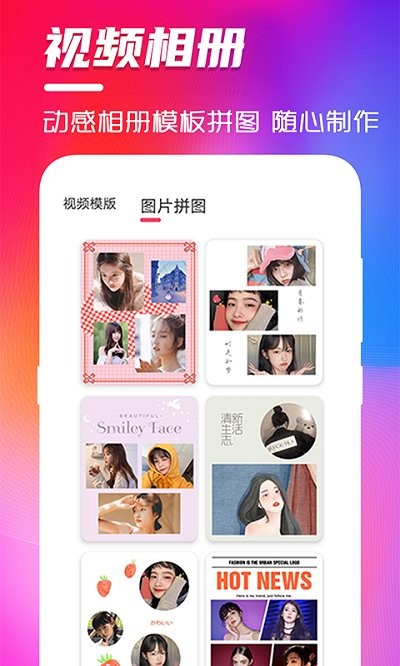 豆豆视频编辑软件