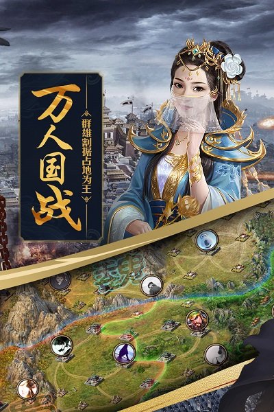 攻城掠地手游豌豆荚服