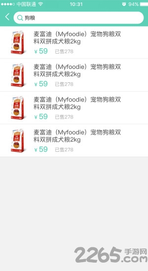 汇同城app