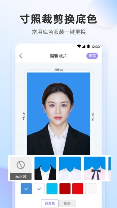 最美证件照ai制作app