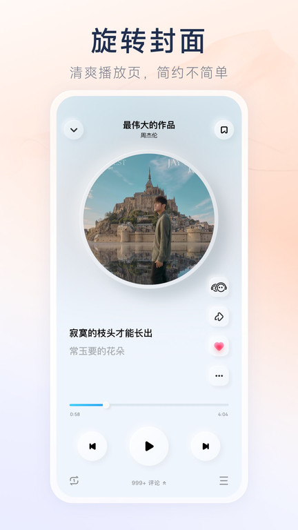 后声音乐下载2025
