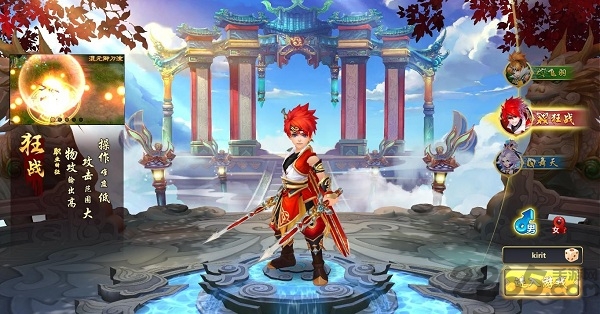 新六界仙尊游戏