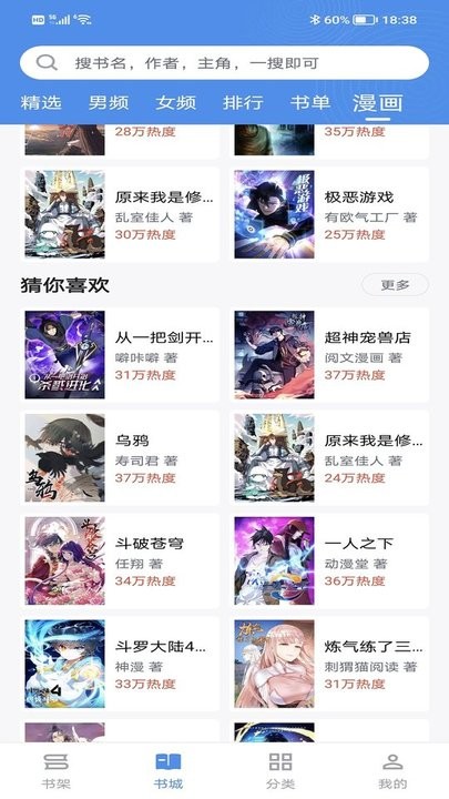 笔下文学app下载