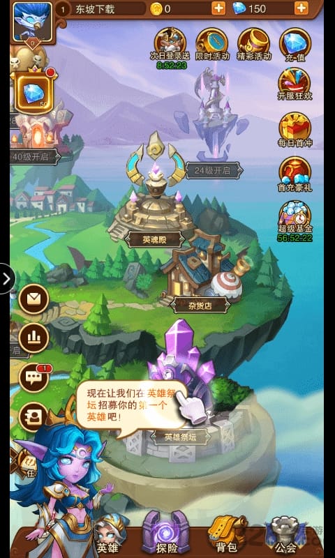 英雄召唤师无限钻石版