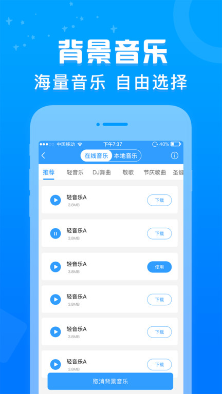 促销广告配音app手机版