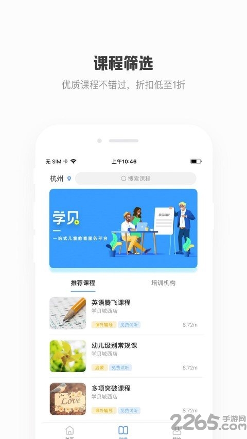 学贝app