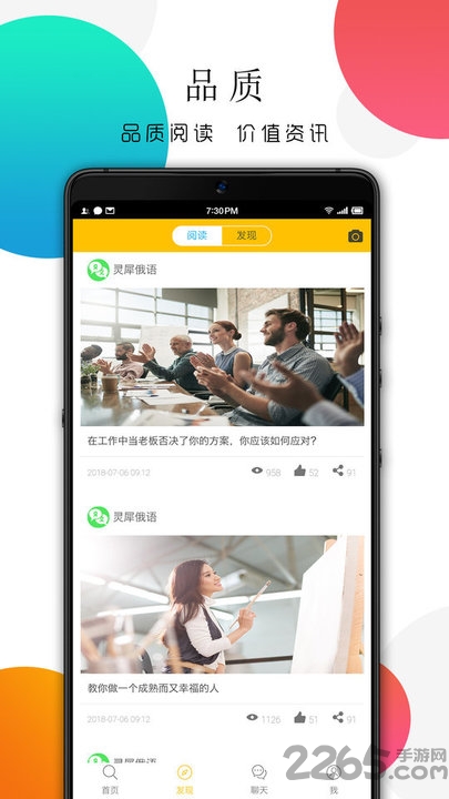 灵犀俄语词典app