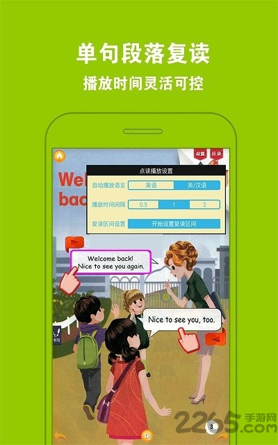 pep小学英语五上人教版