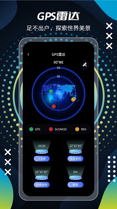 5g卫星高清街景地图app