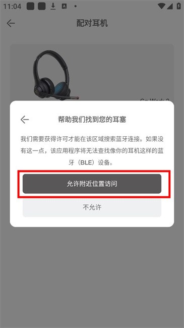 jlab蓝牙耳机app