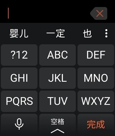 搜狗输入法手表版app下载