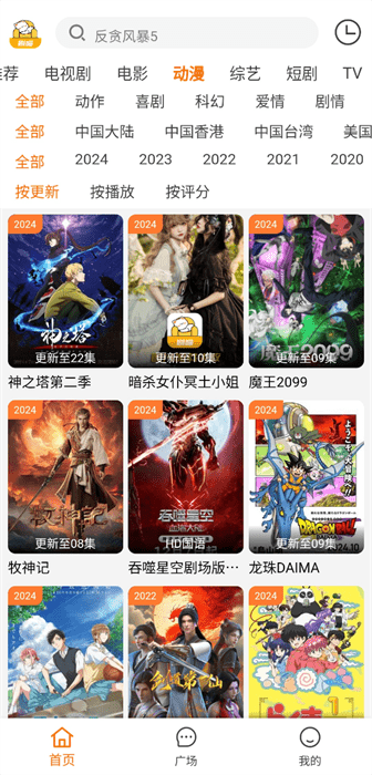 剧喵追剧app