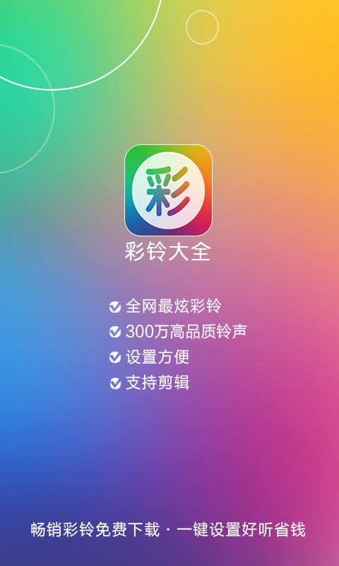 酷音秀秀手机版