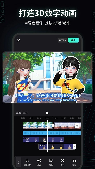 微咔3dapp最新版