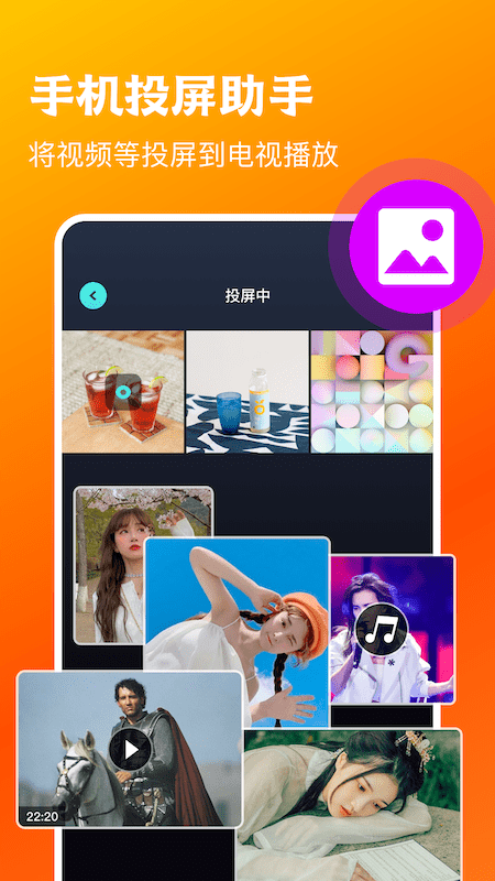 剧视tv投屏app
