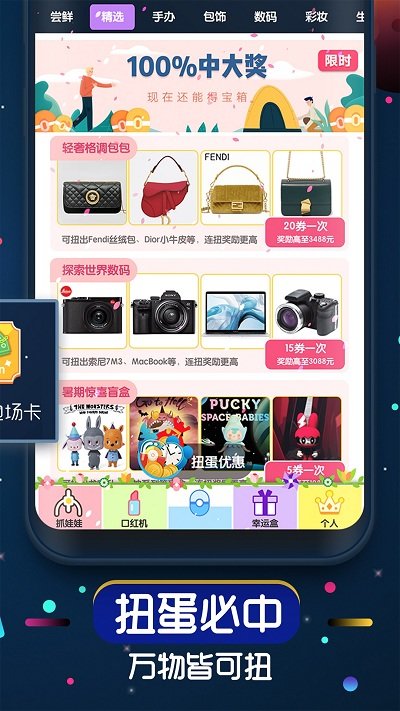 网红口红机软件