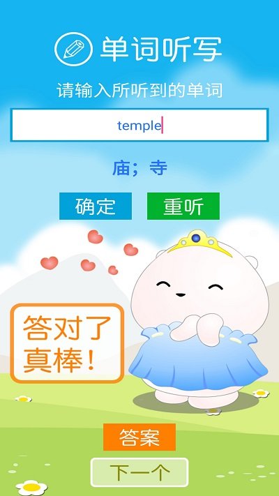 高中英语必修第二册app