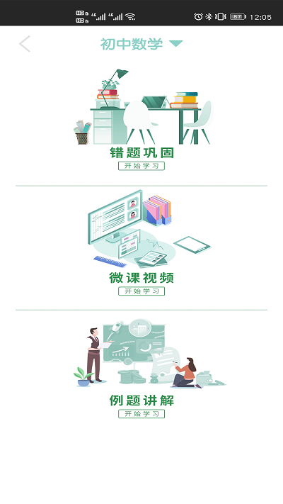 ai蛙答答app