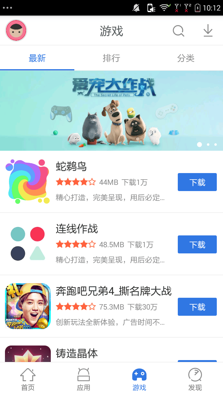 好用助手app官方版