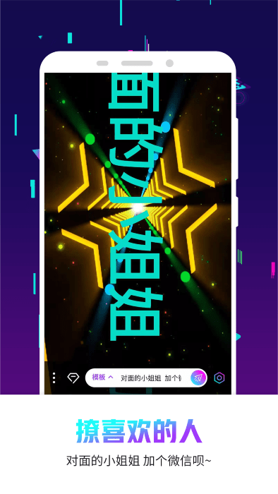 弹幕器手机版
