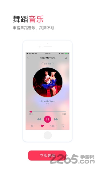 趣练舞app
