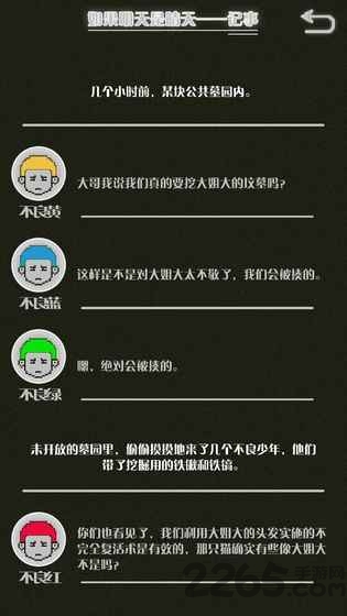 如果明天是晴天游戏