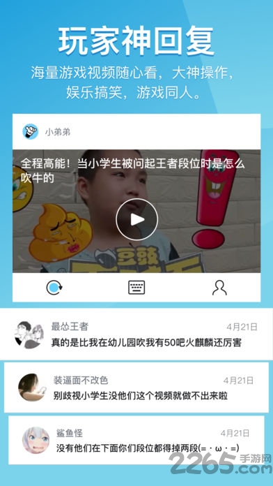 666键盘手机版