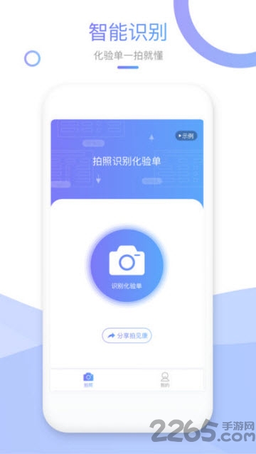 拍见康最新版下载