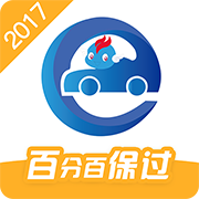 驾考精灵百分百包过版