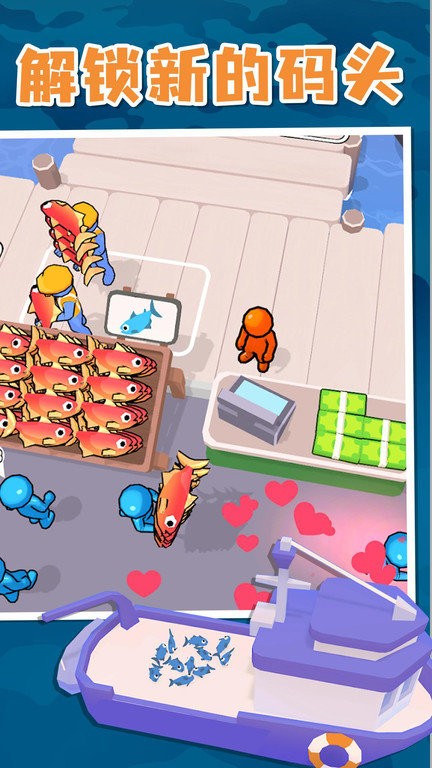 海鲜市场最新版