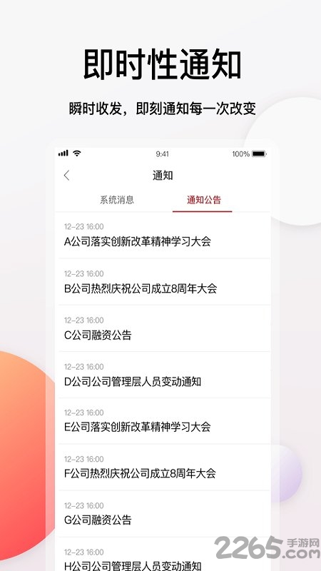 后eme手机版