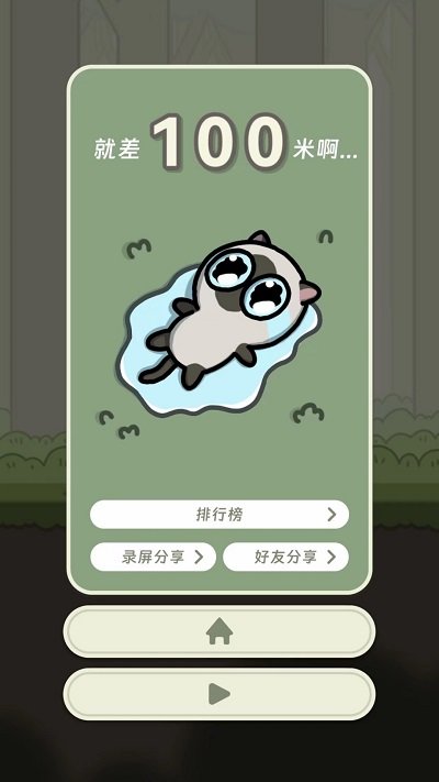 萌宠跑酷小游戏