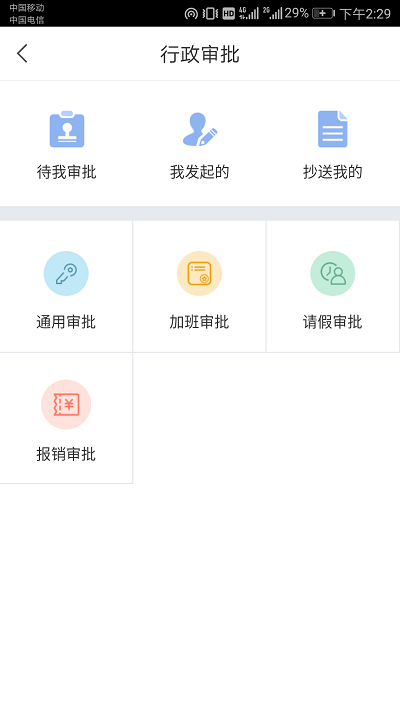 智慧新农职最新版