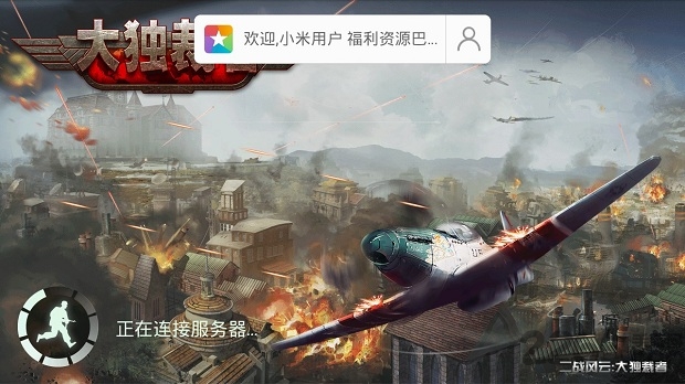 大独裁者手机游戏