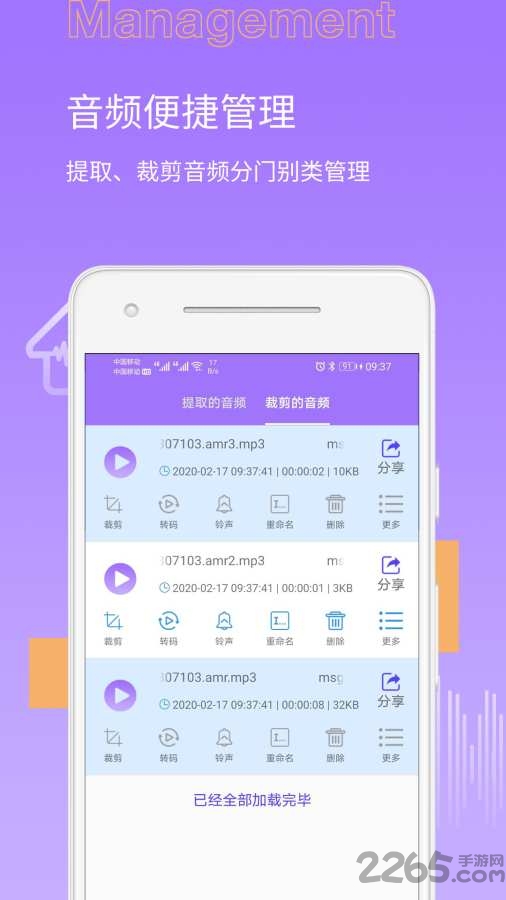 mp3提取转换大师app下载