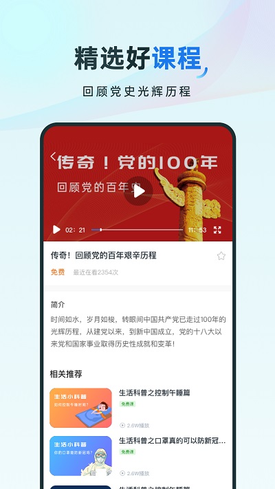 会计云官方版
