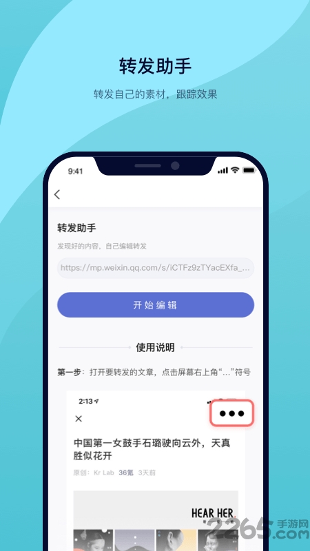 每日三单app