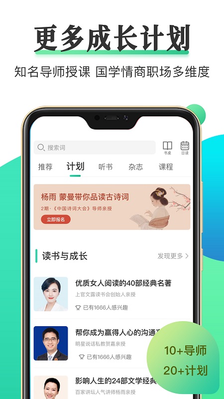 天天小读官方版下载