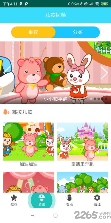点点儿歌手机版
