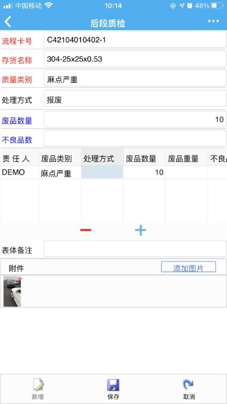 汇东管理平台app