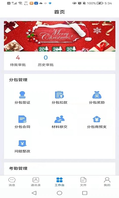 金迪工程软件