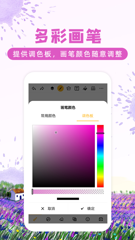 画画涂鸦软件app